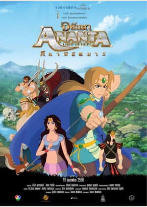 Ananta: Light of Hope
