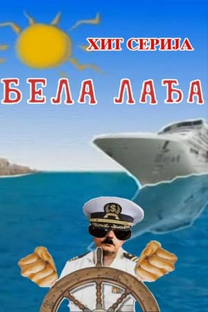 A White Ship