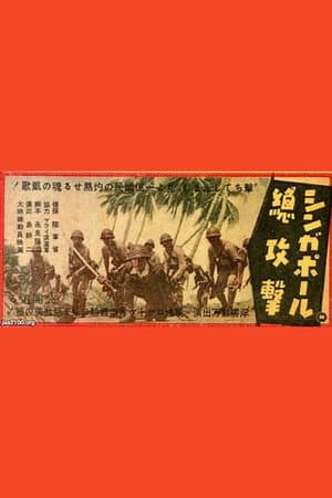 All-out Attack on Singapore