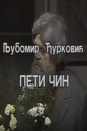 The Fifth Act