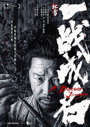 A Better Jianghu