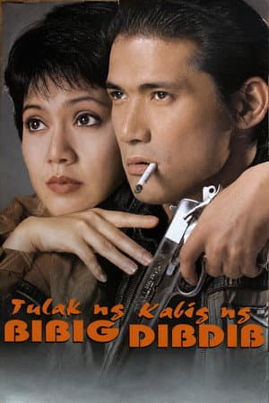 Tulak ng Bibig, Kabig ng Dibdib