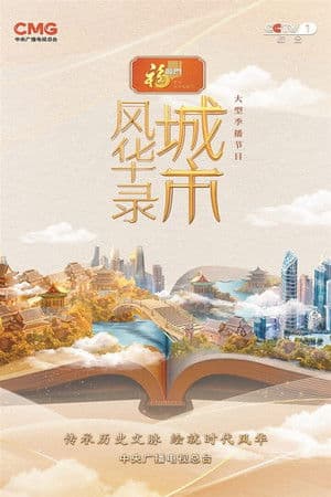 Urban Charm Record