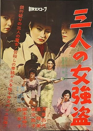 Three Female Robbers