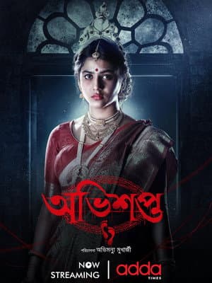 Abhishapto