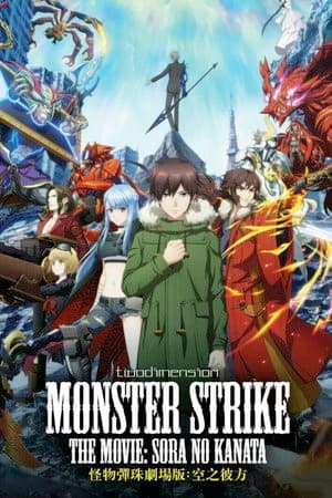 Monster Strike the Movie: Sora no Kanata