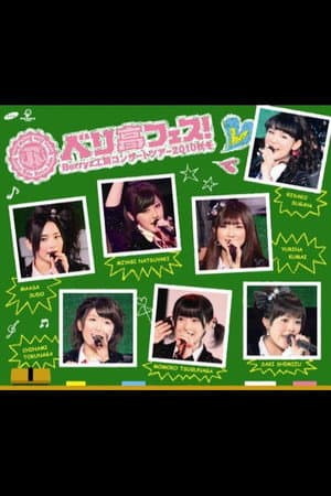 Berryz Kobo Concert Tour 2010 Aki Fuyu ~Berikou Fest!~
