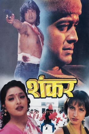 Shankar