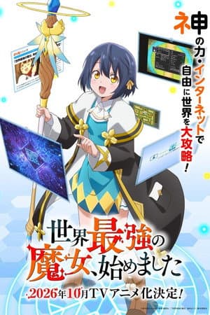The World's Strongest Witch