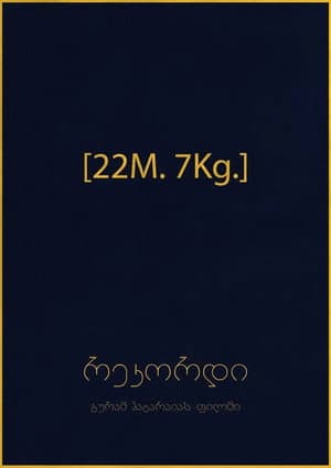 Record