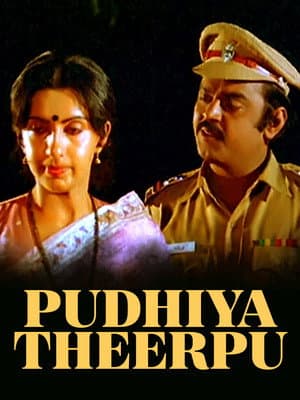 Puthiya Theerpu