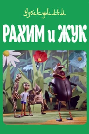 Rakhim and the Beetle