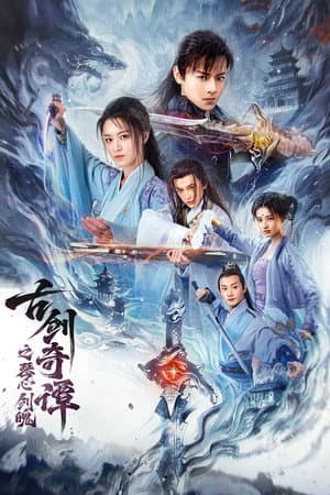 Swords of Legends: Soul and Blade