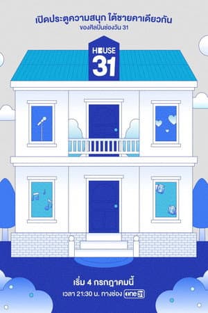 House 31