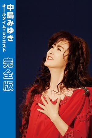 Miyuki Nakajima All-Time Request Complete Edition