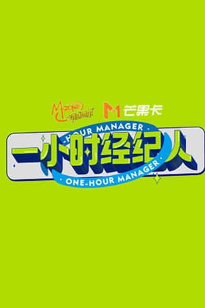 One-hour Manager