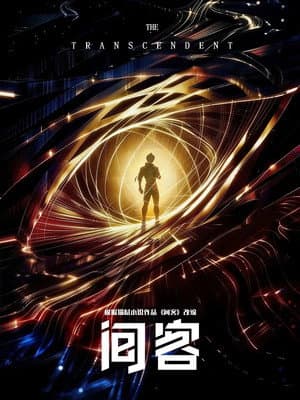 Jian Ke