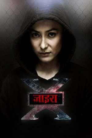 Xira