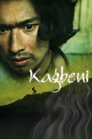 Kagbeni
