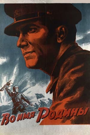 In the Name of the Motherland