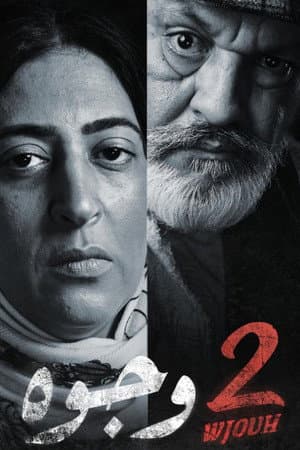 2 faces