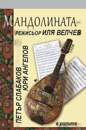 The Mandolin