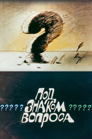 Under Question