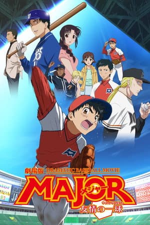 Major: The Ball of Friendship