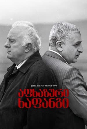 The Abkhazian Trap