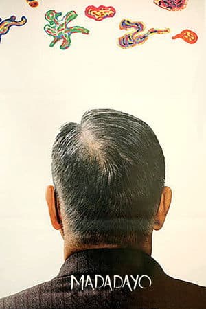 Madadayo