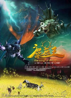 The King of Milu Deer