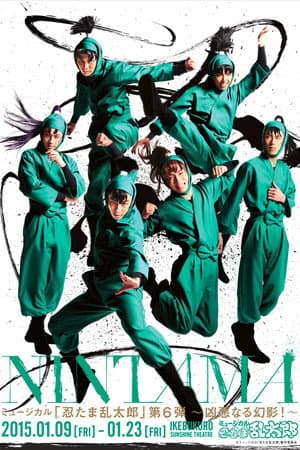 Nintama Rantarou 6th Musical: A Heinous Illusion