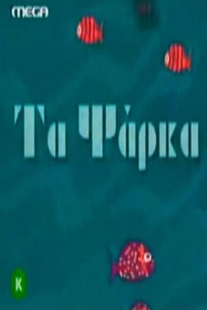 Ta psarka