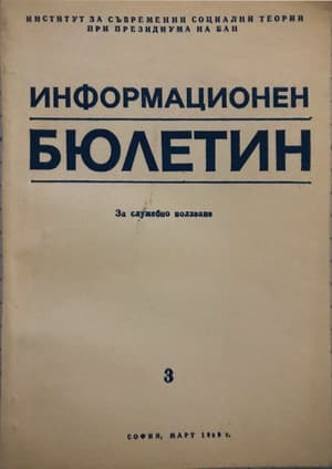 FOR OFFICIAL USE ONLY