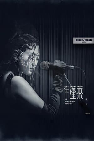 in Blue Note Beijing