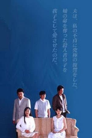 Freezing Point 2001