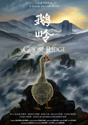 Goose Ridge