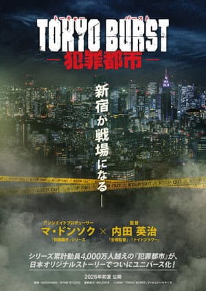 Tokyo Burst: Crime City