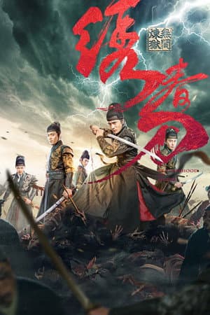 Brotherhood of Blades 3 : Infernal Affairs