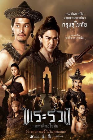 Phra Ruang: Rise of The Empire