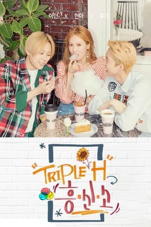 Triple H Fun Agency