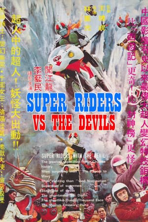 Super Riders vs The Devils