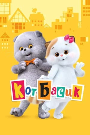 Basik the Cat