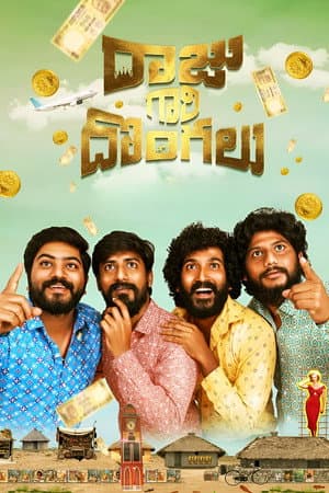 Raju Gari Dongalu