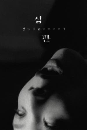 Judgement