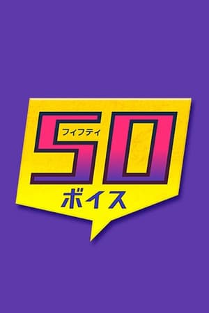 50 Voice