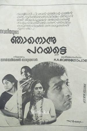 Njan Onnu Parayatte