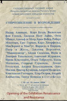 Opening of the Exhibition Renaissance and Resistance