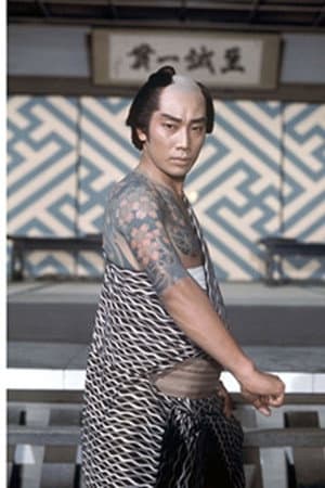 ご存じ金さん捕物帳