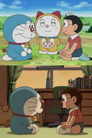 ドラえもん誕生日スペシャル 「のび太くん、さようなら！ ドラえもん、未来へ帰る…」